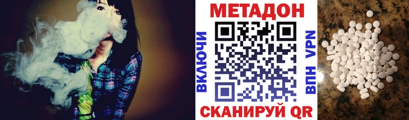купить   Миньяр  Метадон кристалл 