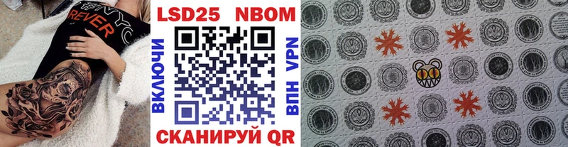 Марки 25I-NBOMe 1,5мг  как найти наркотики  Миньяр 